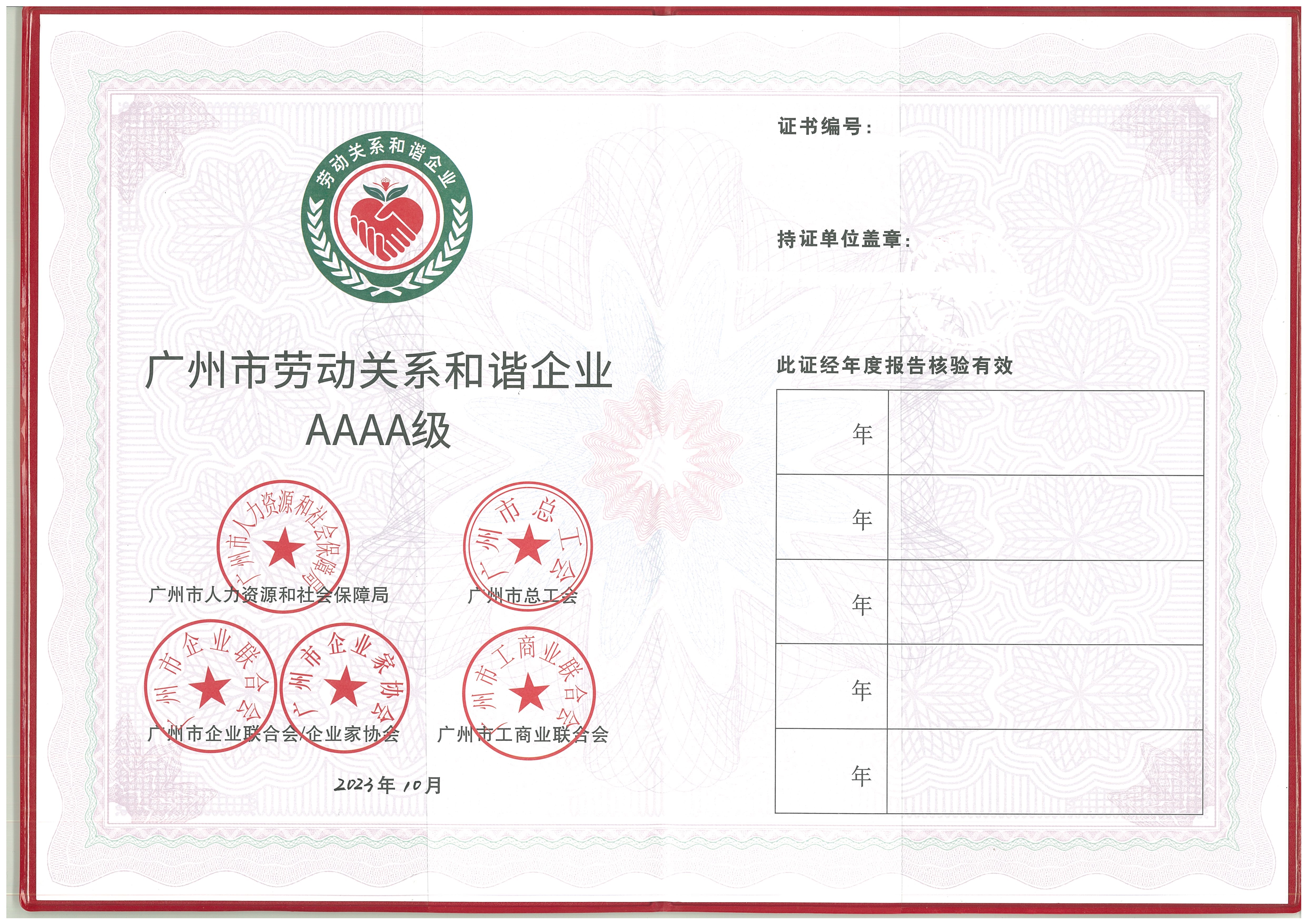 微信圖片_20231128113454